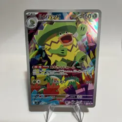 Ludicolo 081/80 M2: Inferno X Japanese Art Rare Pokemon NM - Image 1