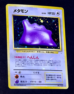 1997 Pokemon DITTO Fossil Set HOLO BLEED Error JAPANESE Card No. 132 SWIRL MINT - Image 1