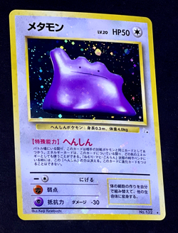 1997 Pokemon DITTO Fossil Set HOLO BLEED Error JAPANESE Card No. 132 SWIRL MINT - Image 3