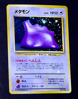 1997 Pokemon DITTO Fossil Set HOLO BLEED Error JAPANESE Card No. 132 SWIRL MINT - Image 4