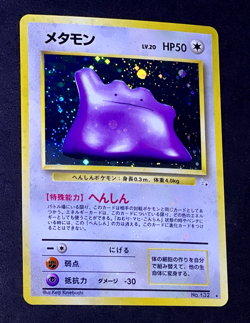 1997 Pokemon DITTO Fossil Set HOLO BLEED Error JAPANESE Card No. 132 SWIRL MINT - Image 5
