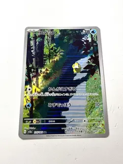 Psyduck 175/165 SV2a 151 Japanese AR Art Rare Holo Pokemon Card NM+ Mint - Image 1