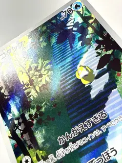 Psyduck 175/165 SV2a 151 Japanese AR Art Rare Holo Pokemon Card NM+ Mint - Image 2
