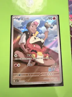 [US Seller] Pokemon S-Chinese Exclusive Fuecoco 0309/09 CBB1C 03 09/09 Gem Pack - Image 1