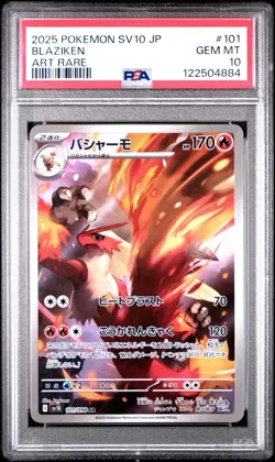 2025 POKEMON JPN SV10-GLORY OF TEAM ROCKET ART RARE #101 BLAZIKEN PSA 10 - Image 1