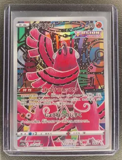 Oricorio Full Art Holo Rare 176/172 NM– Pokemon Fusion Strike Japanese Card - Image 1