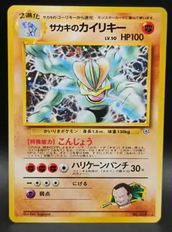 Giovanni's Machamp 68 | Pokemon Card Japanese Gym Challenge Holo Rare NM - Image 1