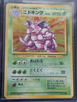 Nidoking No. 034 Holo Base Set Pokemon Card Japanese Vintage 1996 - Image 3