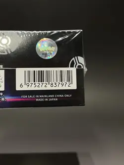 [Jumbo Booster Box] Pokemon S-Chinese "Xiao" CS6aC Lugia Shadow of The Blue Sea - Image 2