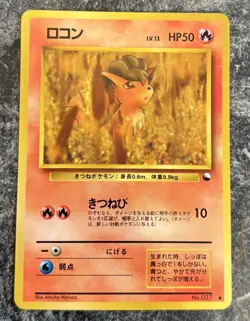 Vulpix No. 037 Japanese Pokemon TCG Vending Series 3 WOTC Vintage - Image 1