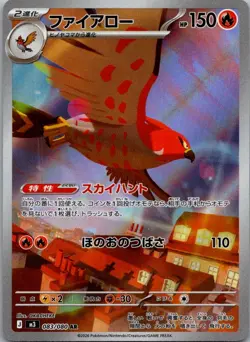 Talonflame 083/080 Art Rare Nihil Zero Pokemon Japanese Near Mint - Image 1