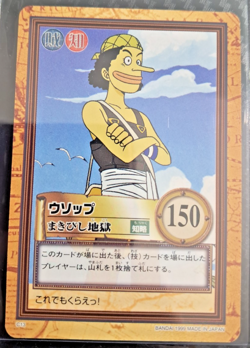 1999 BANDAI One Piece Hyper Battle USOPP C13 FIRST STAGE 1ST EVER SET RC - Image 1