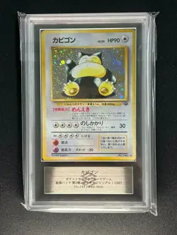 [ARS 9] Snorlax Pokemon Card Japanese No.143 Jungle Set Vintage Holo - Image 3
