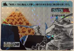 Carte Dragon Ball Super Battle Card 942 DB Carddass Hondan History Set 08/108 - Image 1