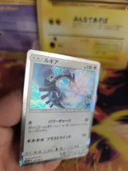 Pokemon Karte Card Holo Lugia Sun & Moon Promo Black Star japanese NM- - Image 3