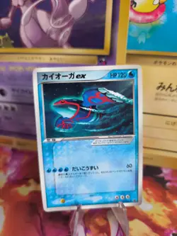 Pokemon Karte Card Kyogre Ex ADV Advance Promo Glossy Corocoro japanese NM- - Image 1