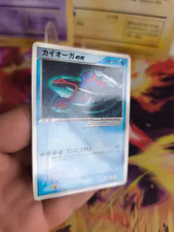 Pokemon Karte Card Kyogre Ex ADV Advance Promo Glossy Corocoro japanese NM- - Image 4