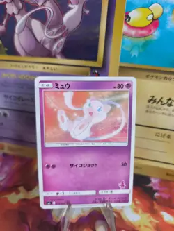 Pokemon Karte Card Mew Sun & Moon Family Game Promo Set 2017 Rare japanese NM - Image 1