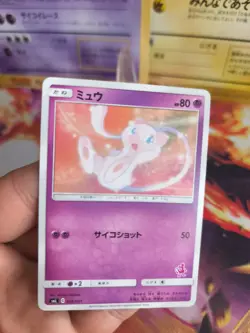 Pokemon Karte Card Mew Sun & Moon Family Game Promo Set 2017 Rare japanese NM - Image 2