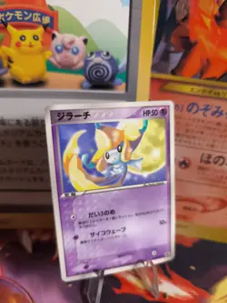 Pokemon Karte Card Jirachi Adv Corocoro Promo Glossy 2003 Rare japanese NM - Image 1