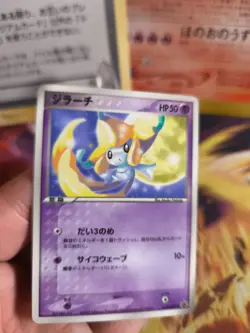 Pokemon Karte Card Jirachi Adv Corocoro Promo Glossy 2003 Rare japanese NM - Image 2
