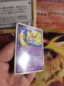 Pokemon Karte Card Jirachi Adv Corocoro Promo Glossy 2003 Rare japanese NM - Image 5