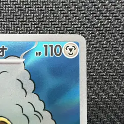 Alolan Dugtrio 116/106 Sv8: Super Electric Breaker Holo (Japanese) Pokemon - Image 3