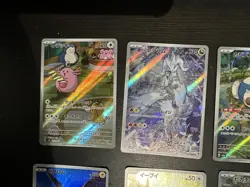 Joblot 15 Japanese AR CHR Pokemon Cards Bundle Pikachu 173/165 Eevee 078/066 - Image 2