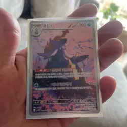Samurott AR 104/086 SV11W White Flare - Pokemon Card Scarlet & Violet Korean - Image 2