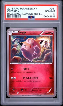 2015 POKEMON JAPANESE XY RAGE OF THE BROKEN HEAVENS 1ST EDITION CLEFAIRY PSA 10 - Image 1