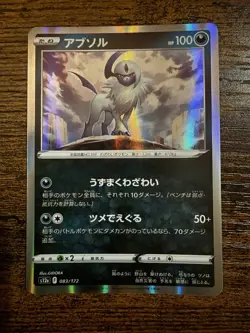 Pokemon s12a VSTAR Universe Japanese - Absol 83/172 - Holo Rare [NM] - Image 1
