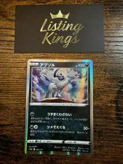Pokemon s12a VSTAR Universe Japanese - Absol 83/172 - Holo Rare [NM] - Image 2