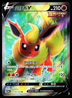 Flareon-V 136/132 Nine Colors Gathering - Friends Pokemon Chinese Near Mint - Image 1