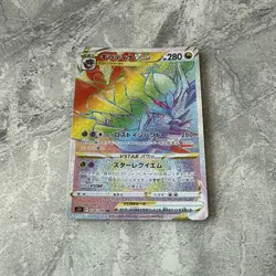 Giratina VSTAR Rainbow HR 120/100 Lost Abyss Japanese Pokemon Card TCG NM / M - Image 1