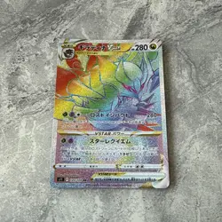 Giratina VSTAR Rainbow HR 120/100 Lost Abyss Japanese Pokemon Card TCG NM / M - Image 2