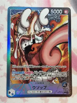Usopp OP10-042 ONE PIECE Card Game BASE SHOP Limited Card Collection vol.1 - Image 1