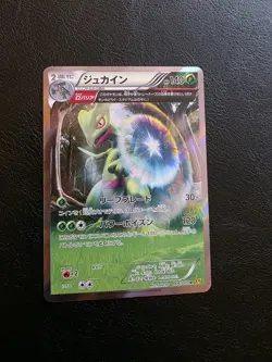 Pokemon TCG Sceptile Japanese Card Nintendo Rare 006/070 Rare XY5 NM - Image 1