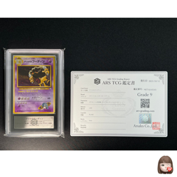 [ARS 9] Sabrina's Alakazam Pokemon Card Japanese No.065 1999 Vintage Holo - Image 1