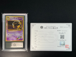 [ARS 9] Sabrina's Alakazam Pokemon Card Japanese No.065 1999 Vintage Holo - Image 2