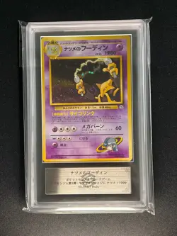 [ARS 9] Sabrina's Alakazam Pokemon Card Japanese No.065 1999 Vintage Holo - Image 3