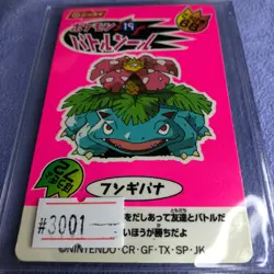 Pokemon Card - Nissui Battle Seal Sticker - Nintendo - No.19 Venusaur - #3001 - Image 1