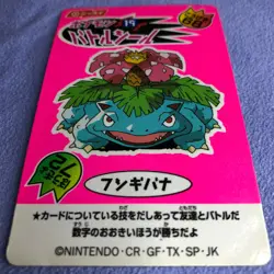 Pokemon Card - Nissui Battle Seal Sticker - Nintendo - No.19 Venusaur - #3001 - Image 2