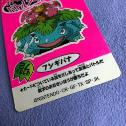 Pokemon Card - Nissui Battle Seal Sticker - Nintendo - No.19 Venusaur - #3001 - Image 4