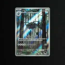Ferrothorn 145/086 SV11W: White Flare Holo (Japanese) Pokemon Near Mint - Image 1