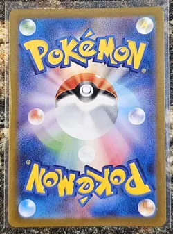 Pokemon 2025 Japanese Black Bolt Eelektross 119 Art Rare NM or Better - Image 2