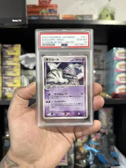 Pokemon Dusclops Holo Japanese Clash of the Blue Sky 041/082 Psa 10 Pop 30! - Image 1