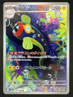 Eelektrik 118/086 Art Rare Black Bolt Pokemon Japanese Near Mint - Image 1