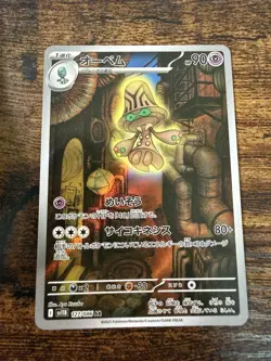 Pokemon TCG Beheeyem Art Rare 127/086 SV11B Black & White Japanese LP-NM - Image 1