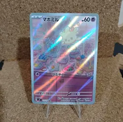 2024 Near Mint Pokemon Milcery AR 110/102 sv7 Stellar Miracle Japanese - Image 1