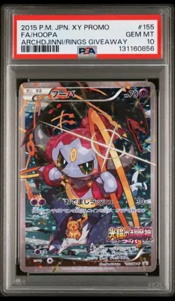 Pokemon PSA 10 Hoopa 155/XY-P Rayquaza Lugia Pikachu Latios XY Promo Japanese - Image 1